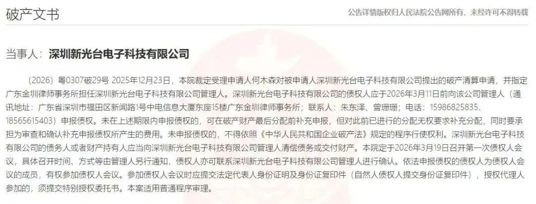 1770708708890307.jpg 微信图片_20260210153014.jpg