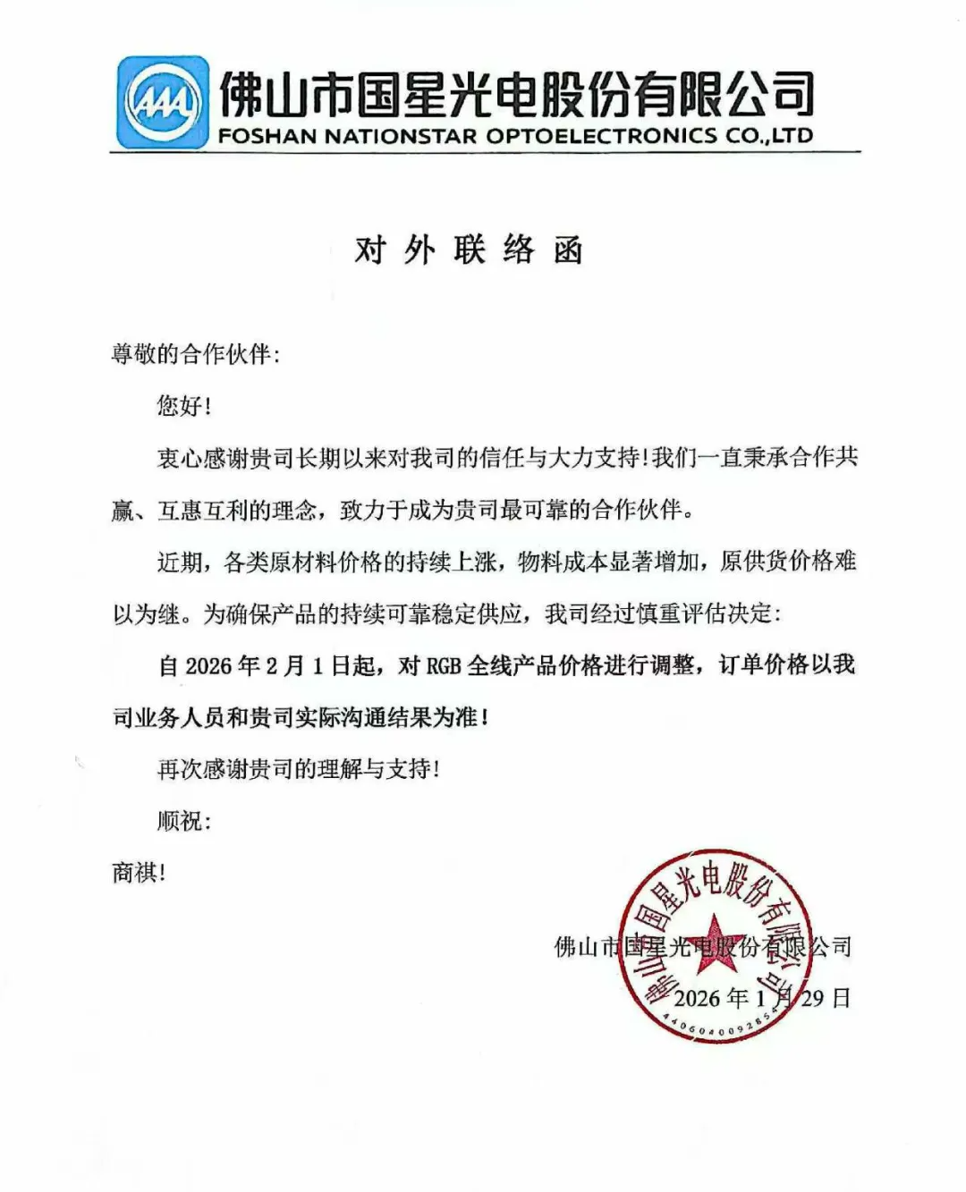 1770014532280406.png 微信图片_20260202143932.png