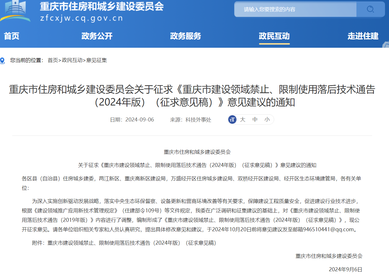 1726039424938635.png 微信图片_20240911152244.png