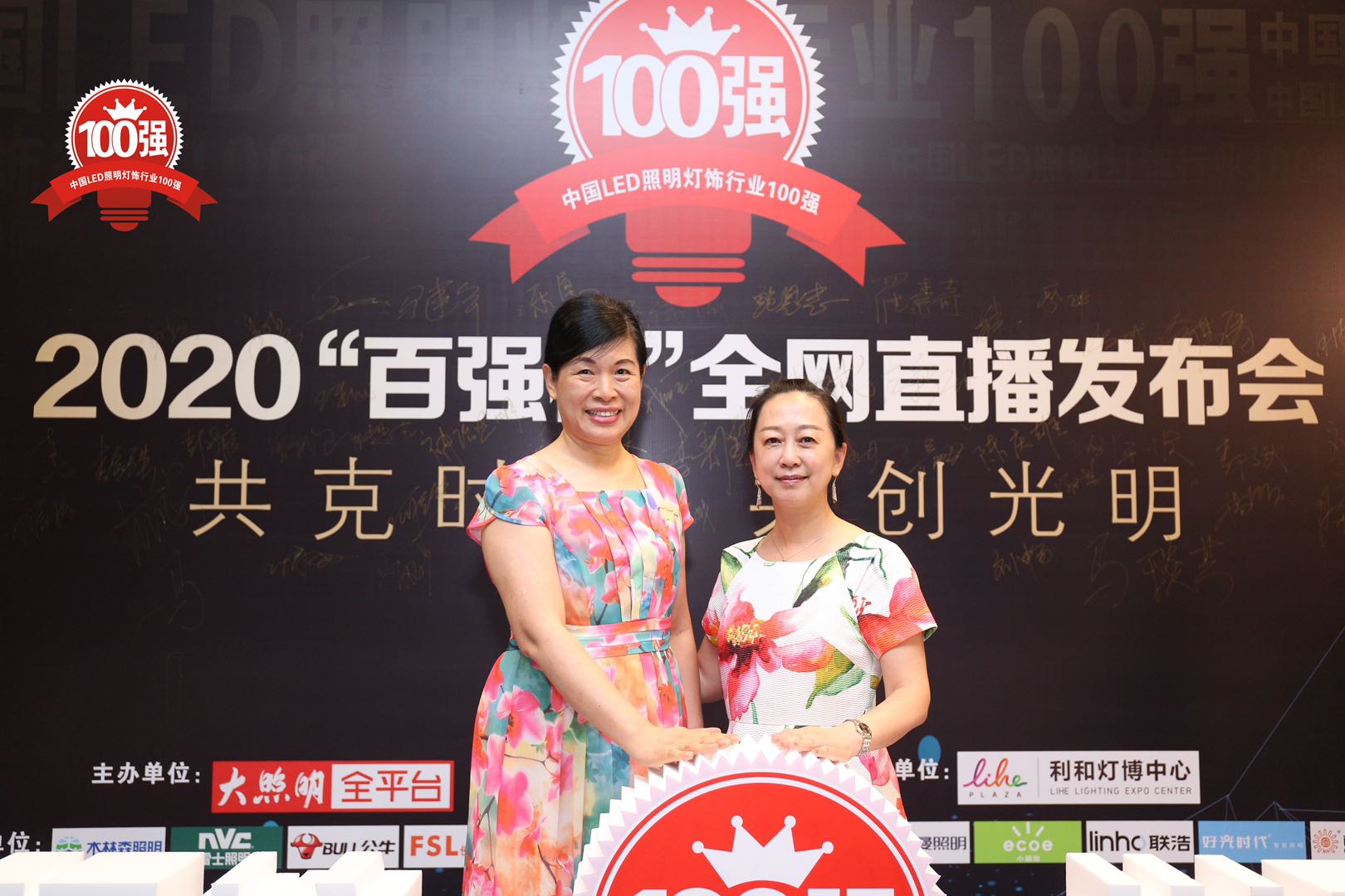 1591851701983459.jpg 百强3.jpg