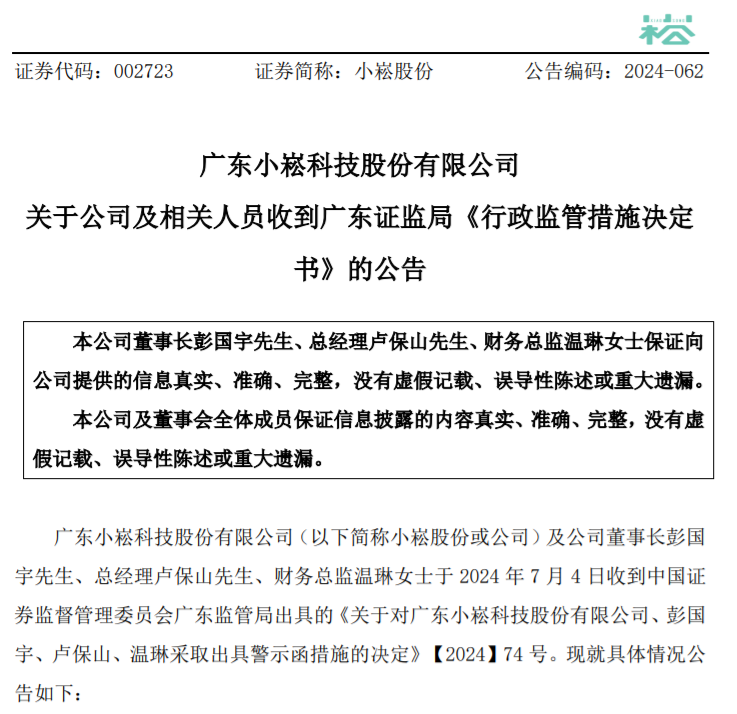 1720770016584738.png 微信图片_20240712153617.png