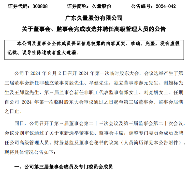 1722926891610711.png 微信图片_20240806144734.png