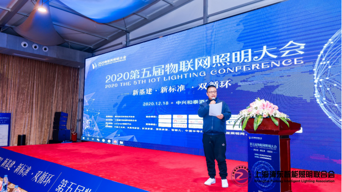 1608699045153805.png 2020第五届物联网照明大会及智光杯颁奖典礼12月18日盛大举行12012.png