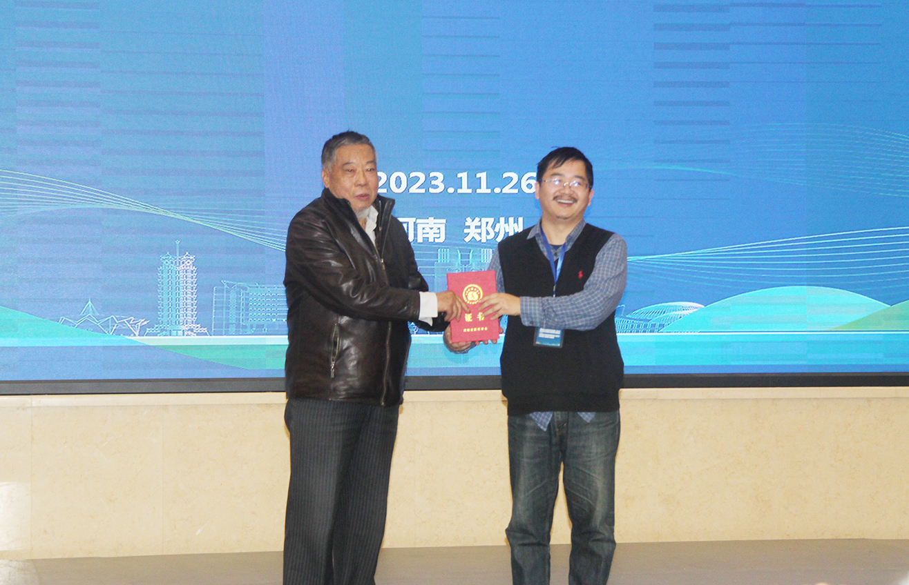 1701321392884249.jpg 荣誉理事长授牌.JPG