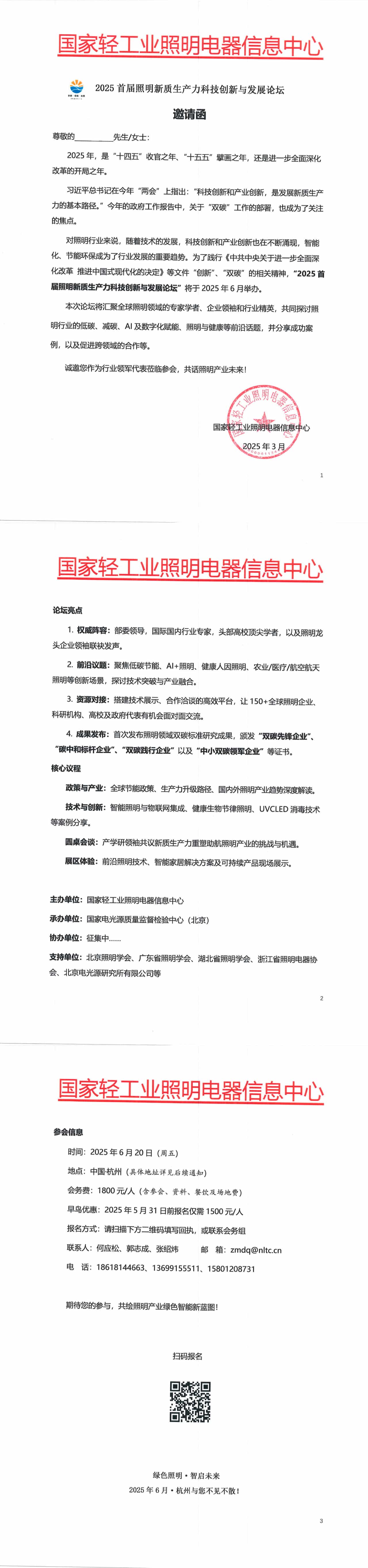 1745216607206567.jpg 微信图片_20250421141837(1).jpg