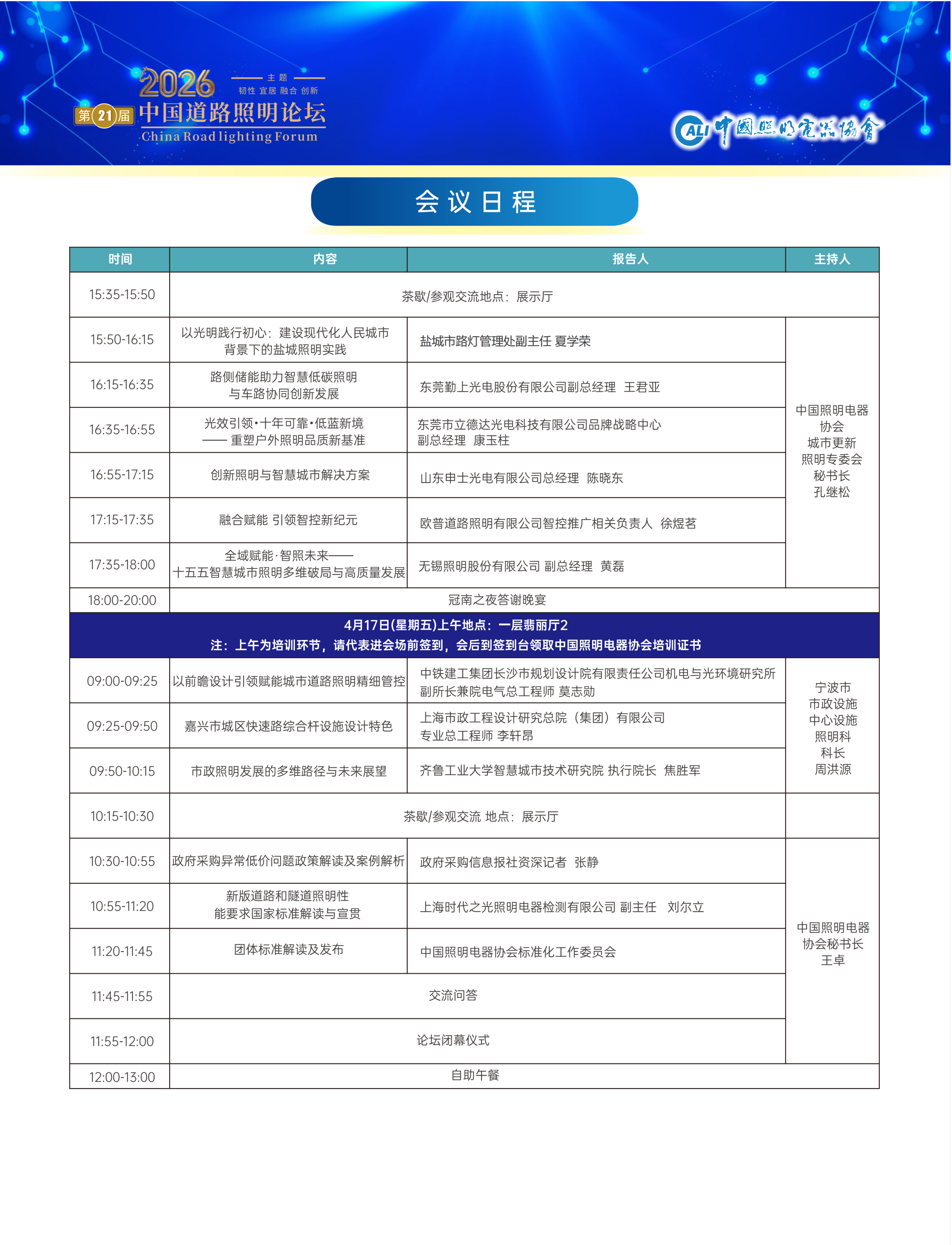 1776065220773886.png 微信图片_2026-04-13_152404_296.png