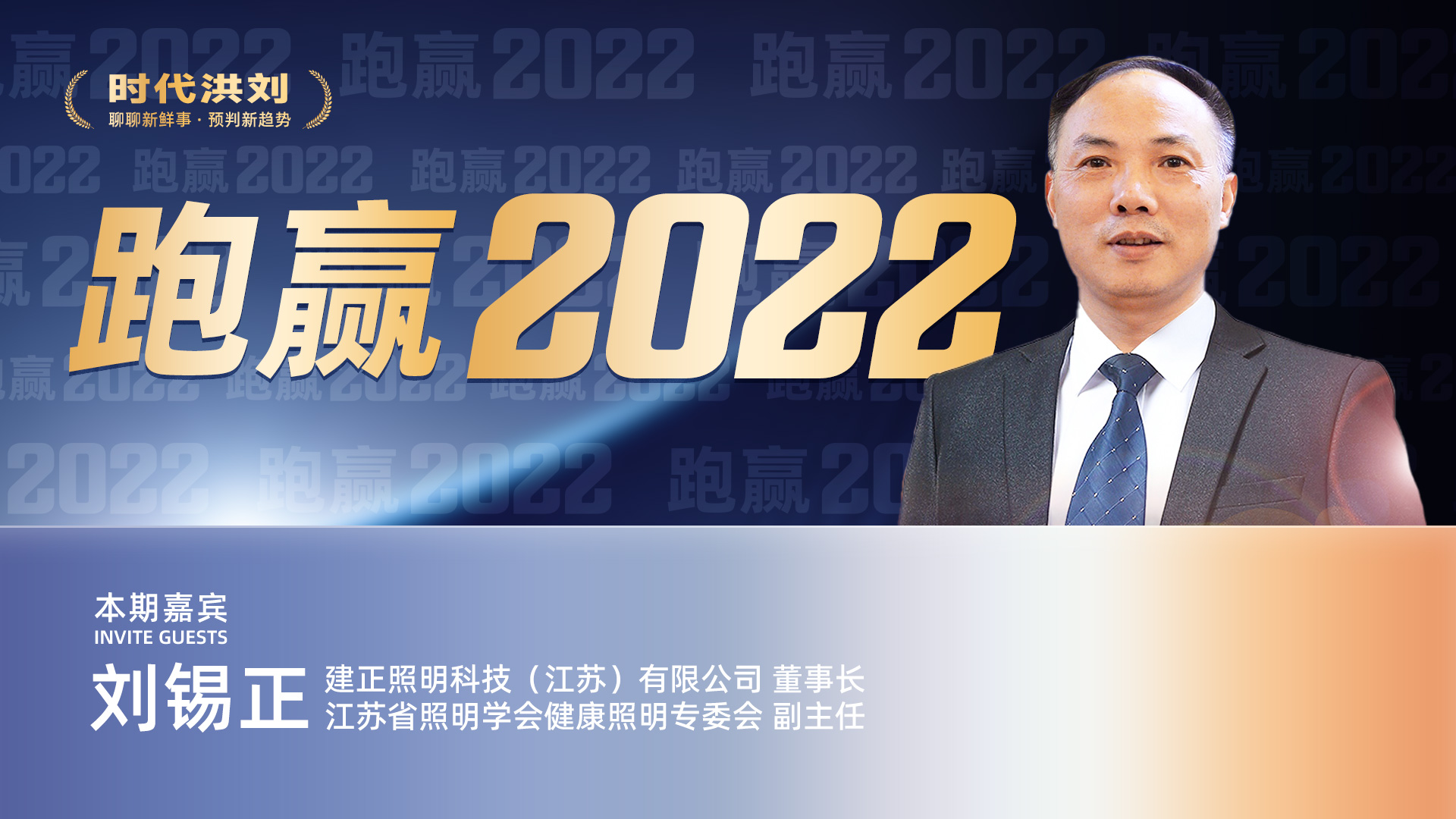1646897665810770.jpg 刘锡正PPT.jpg