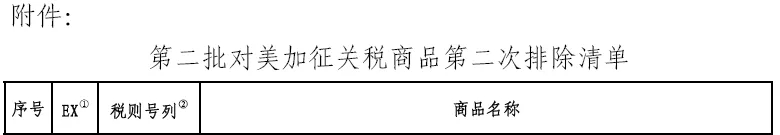1589350134223778.jpg 加征8.webp.jpg