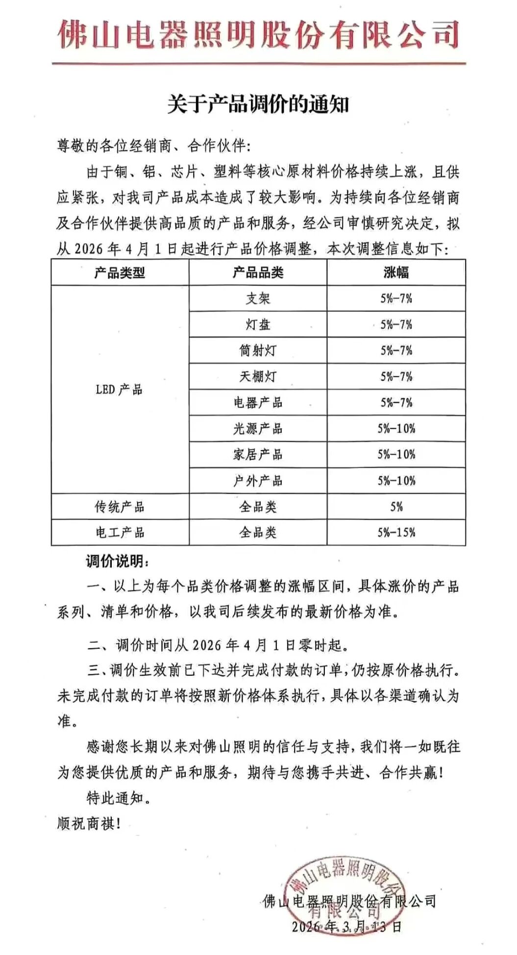 1774852571576333.jpg 微信图片_2026-03-30_143312_507.jpg