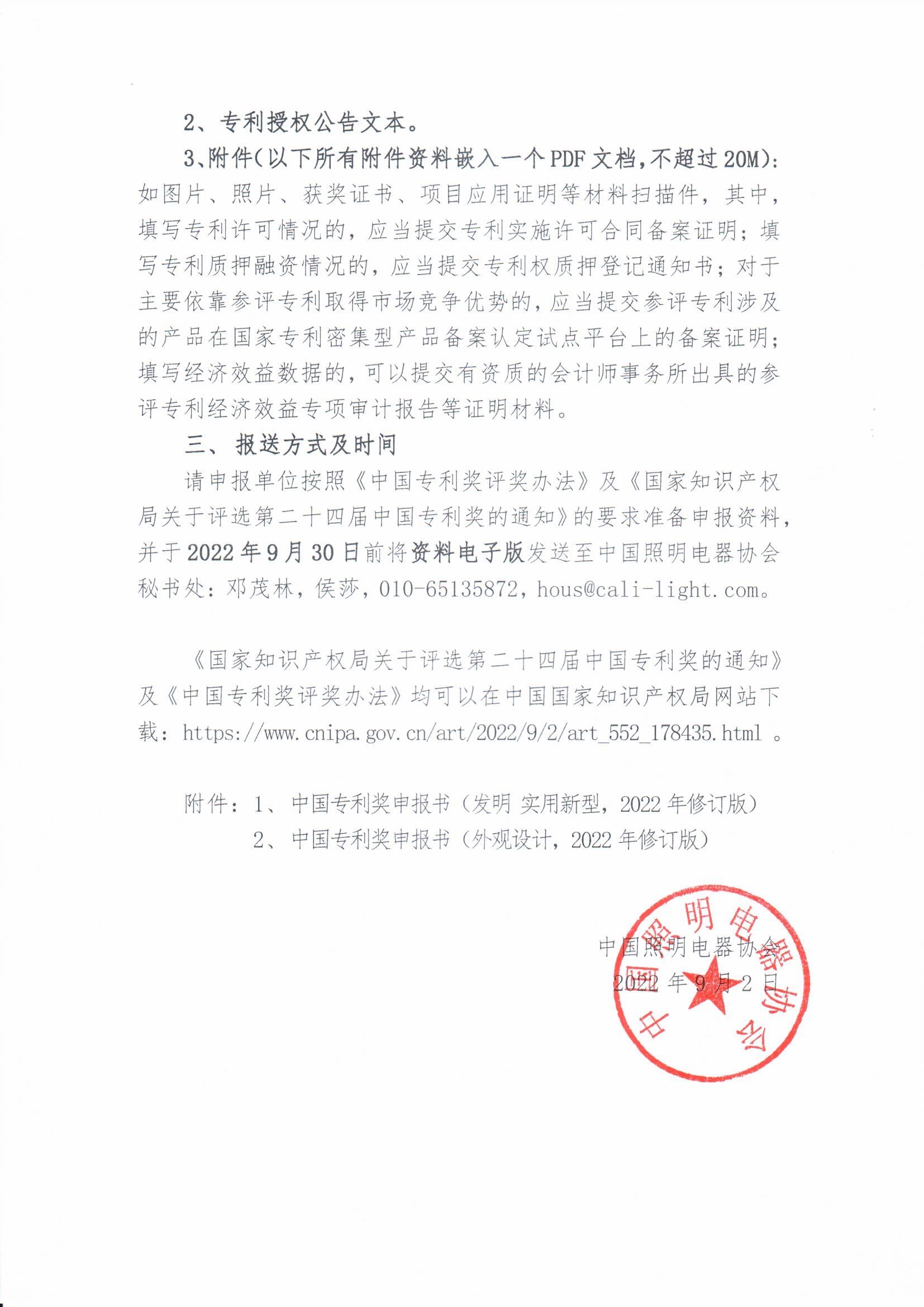 1662108999509184.jpg 微信图片_20220902165616.jpg
