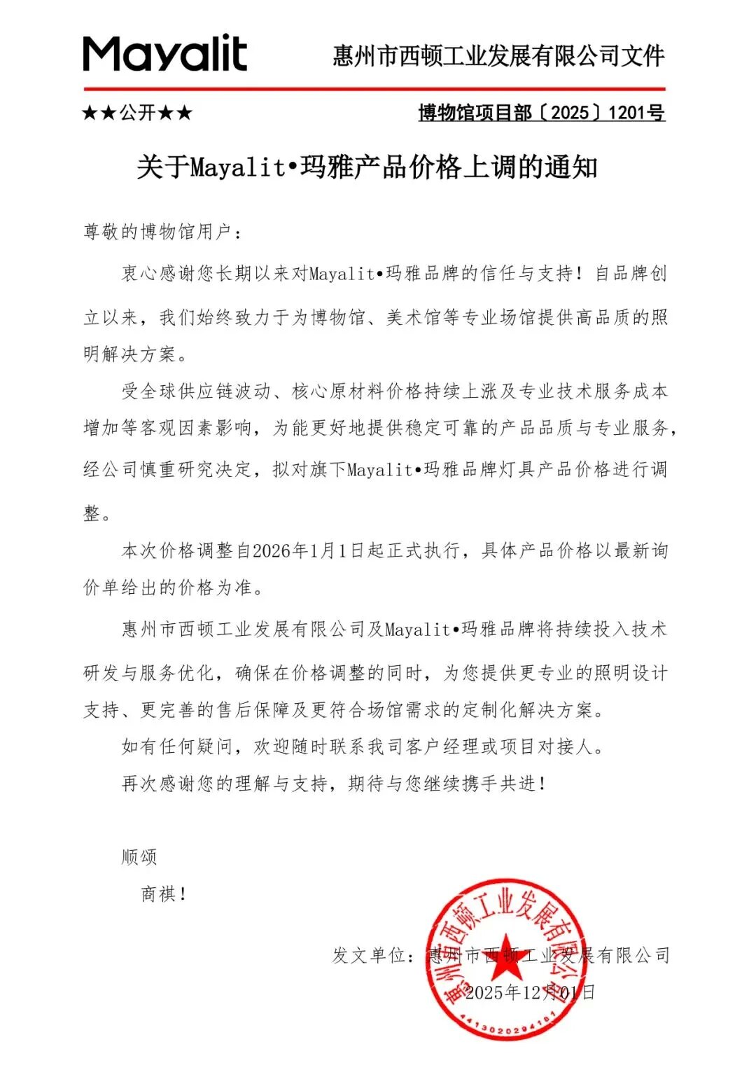 1764915873216646.jpg 微信图片_20251205142131_proc.jpg