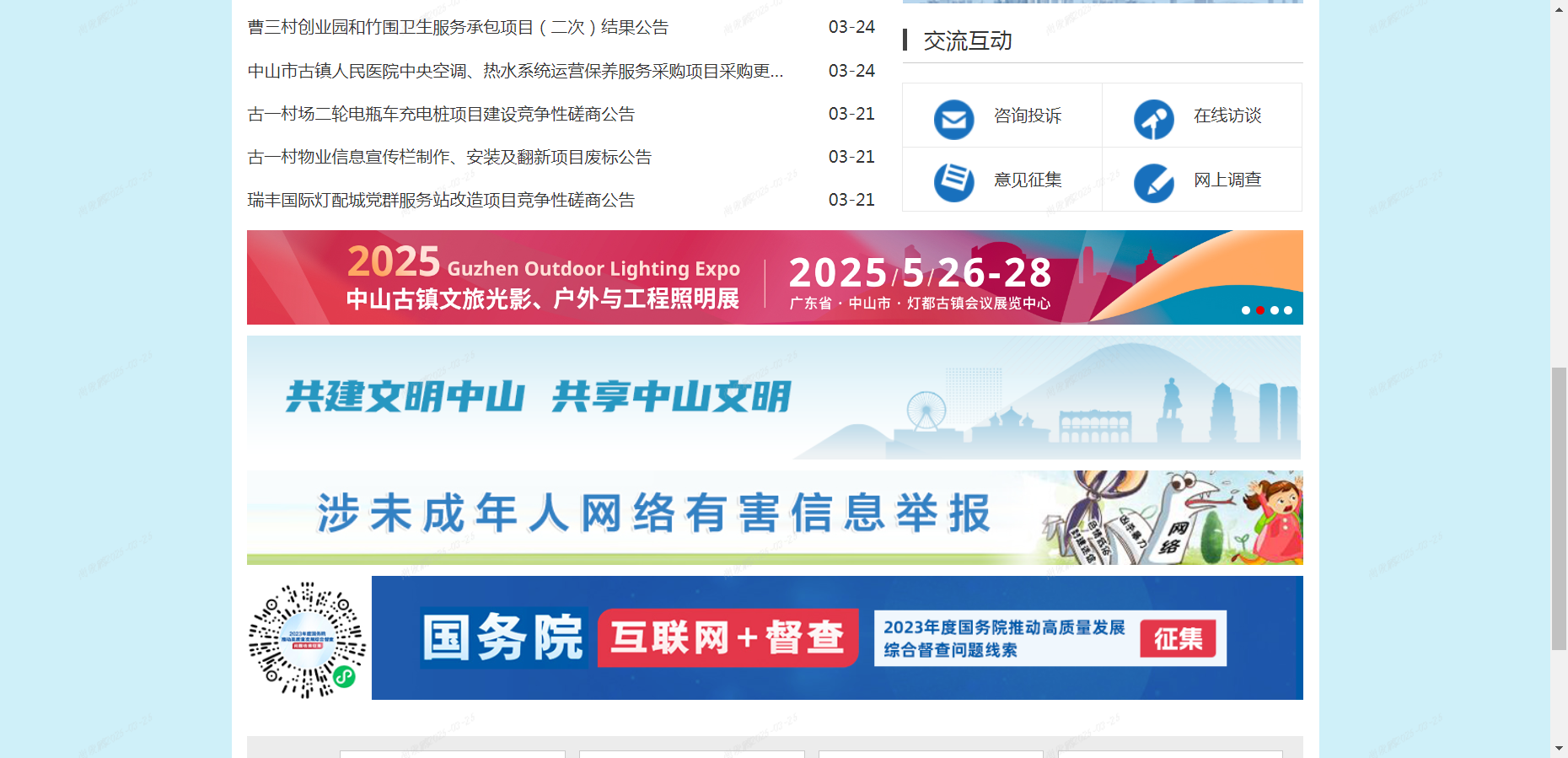 1744181903571238.png 微信图片_20250409144415.png