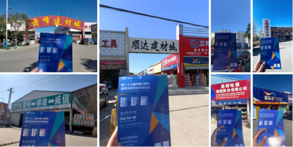 1639724877643352.png 2022中国成都建博会12月新闻稿906.png