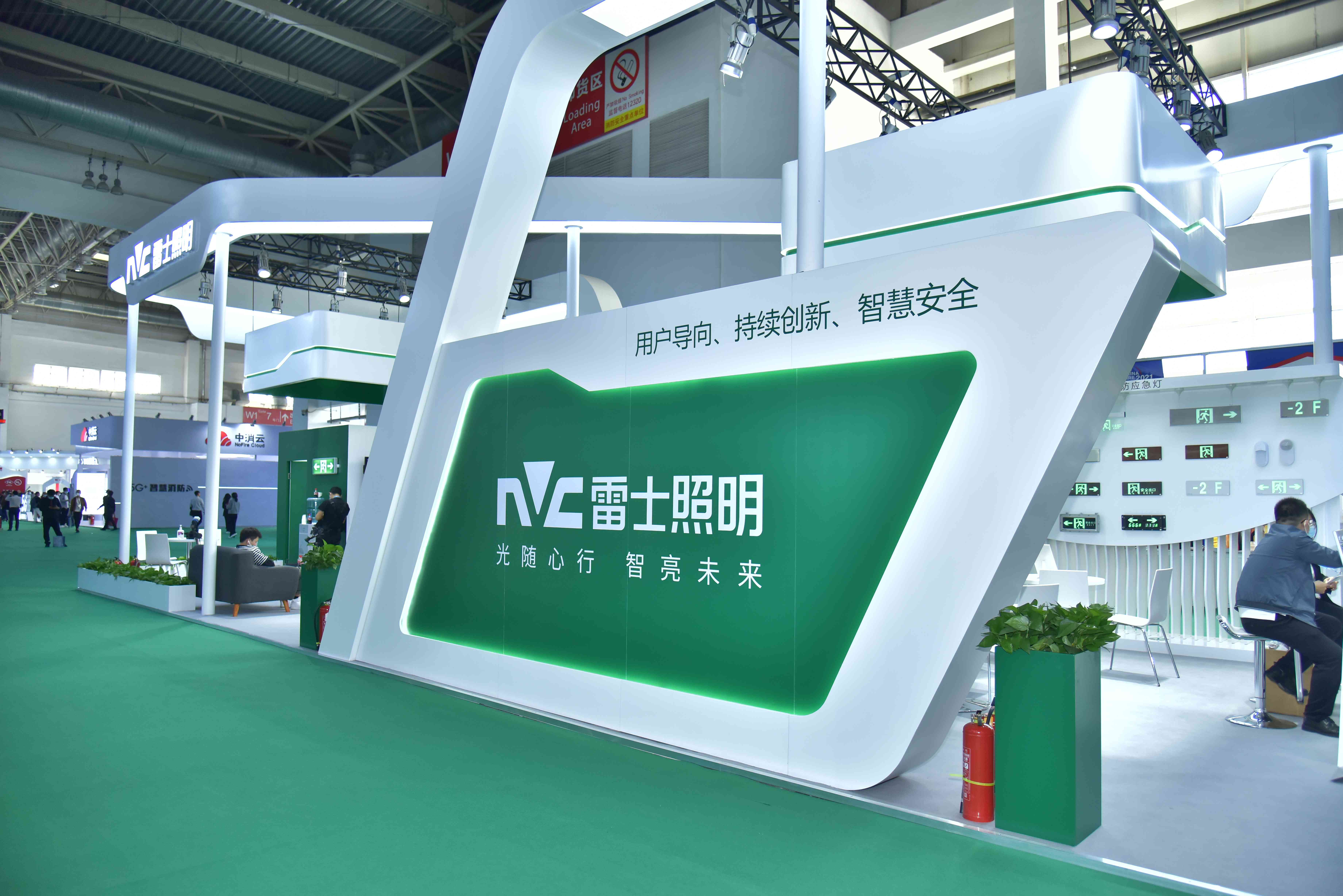 1634087528105669.jpg 雷士照明展台风采2.jpg