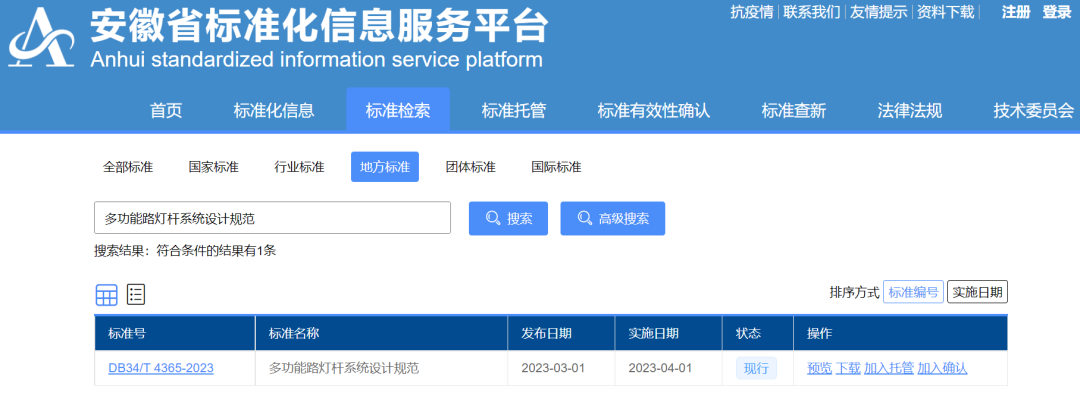 1681454992216252.png 安徽.png