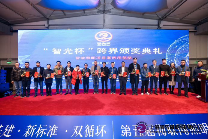 1608699023573393.png 2020第五届物联网照明大会及智光杯颁奖典礼12月18日盛大举行11673.png