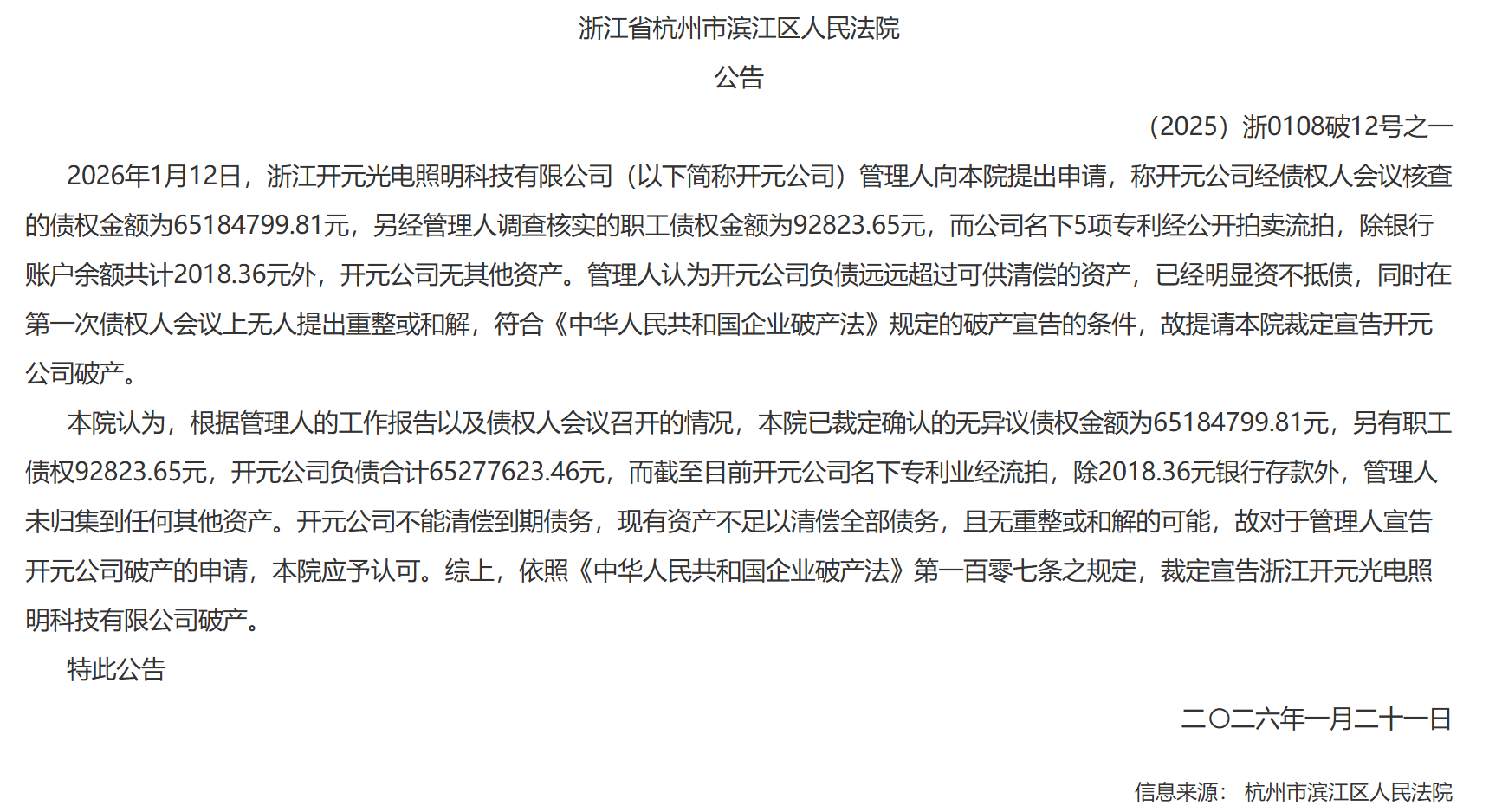 1770708734727179.png 微信图片_20260210153025.png