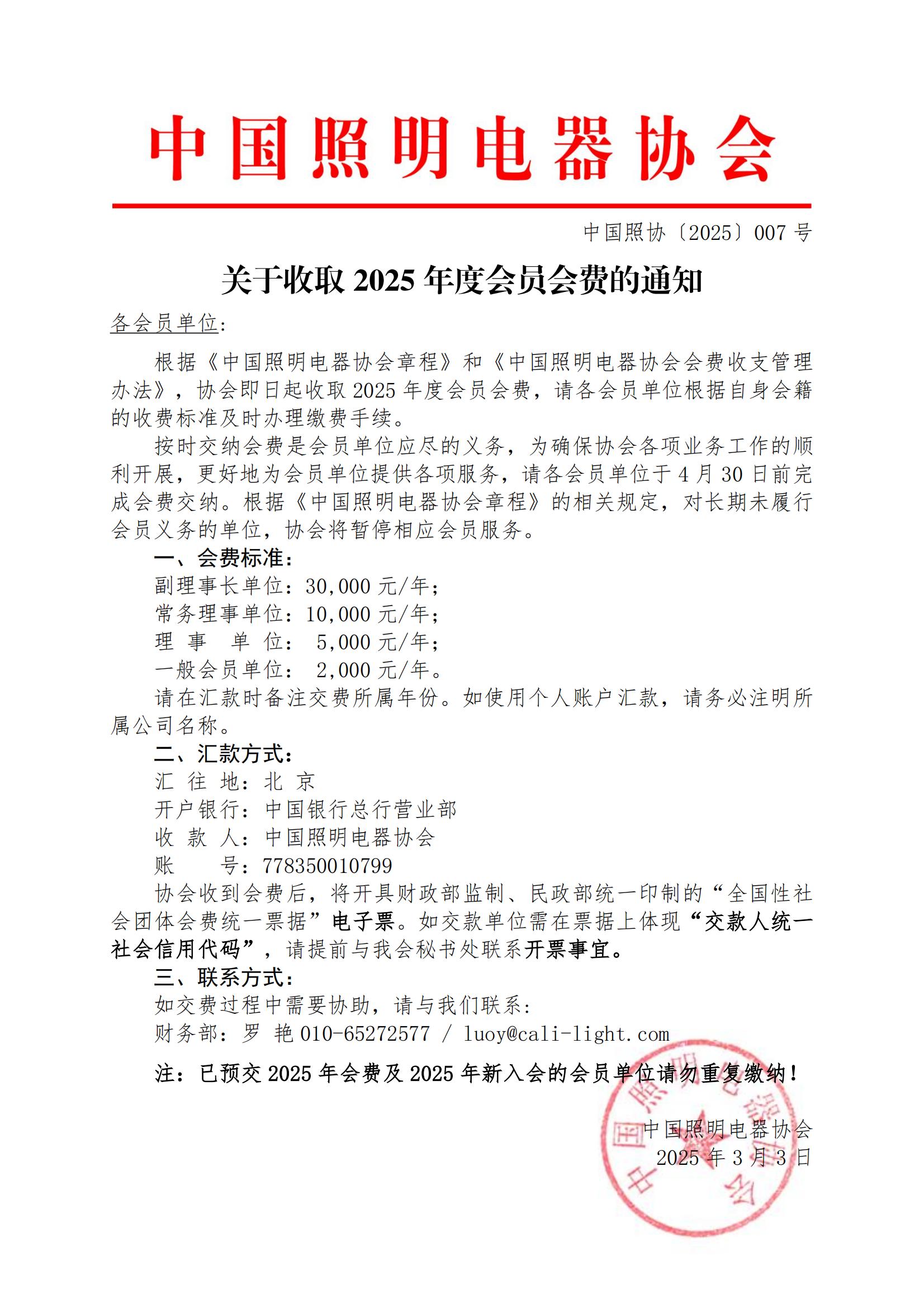 1741239318401316.jpg 微信图片_20250306133458.jpg