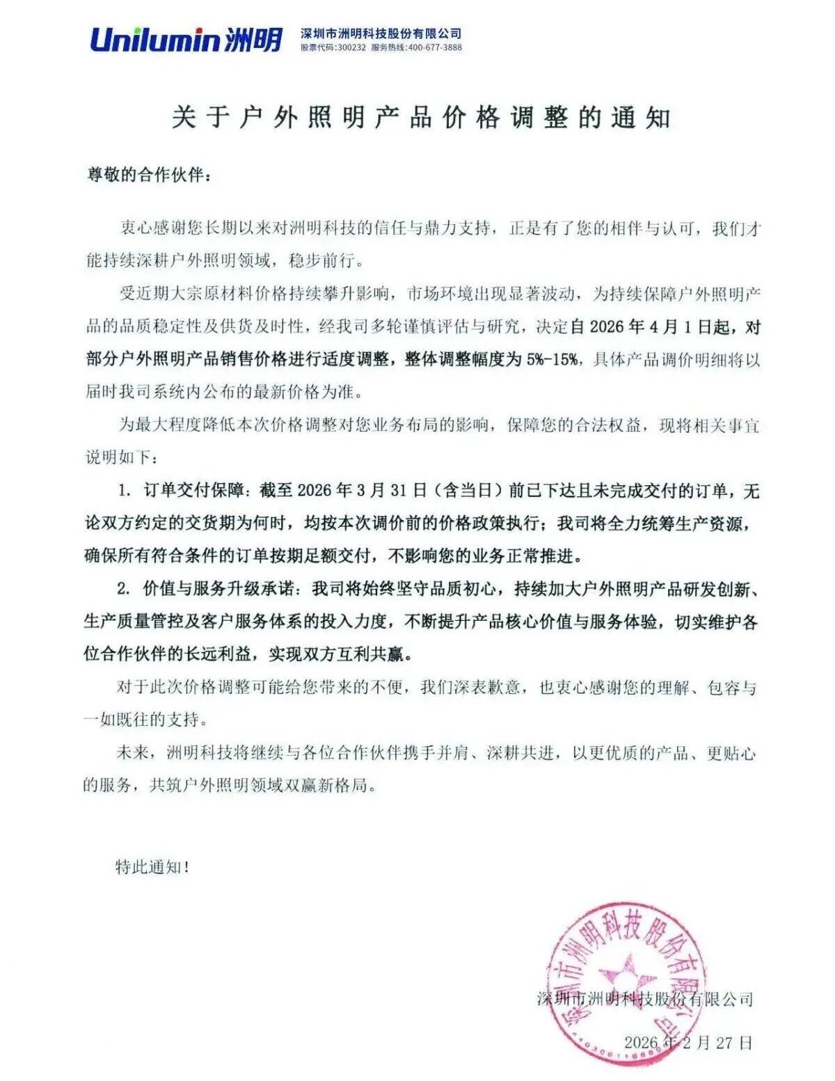 1774852560855283.jpg 微信图片_2026-03-30_143303_297.jpg