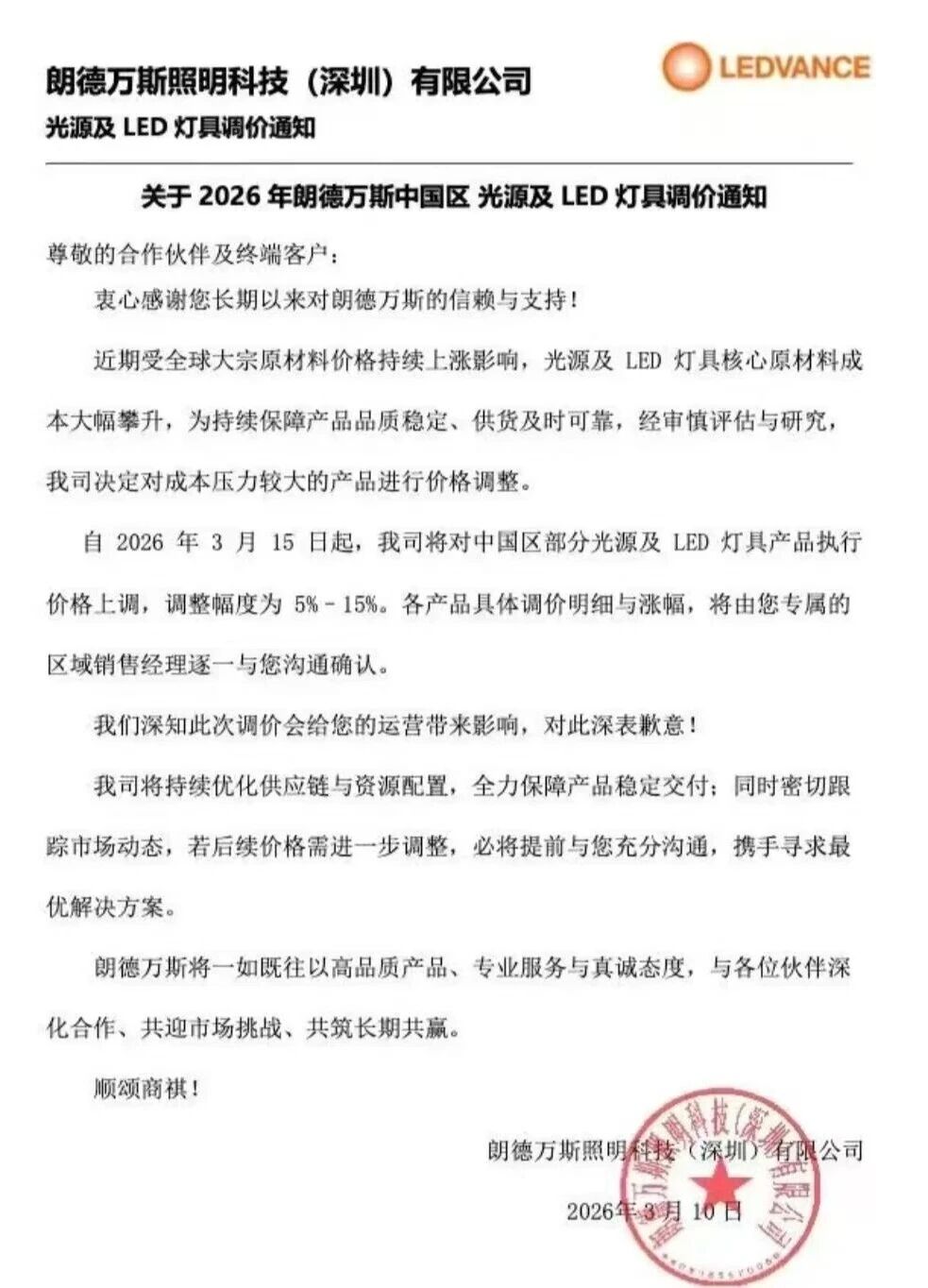 1774852581483936.jpg 微信图片_2026-03-30_143320_993.jpg
