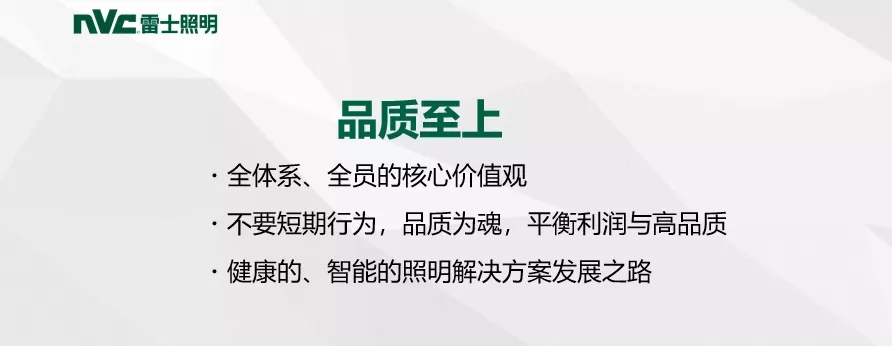 1597905822264811.jpg 雷士林6.webp.jpg