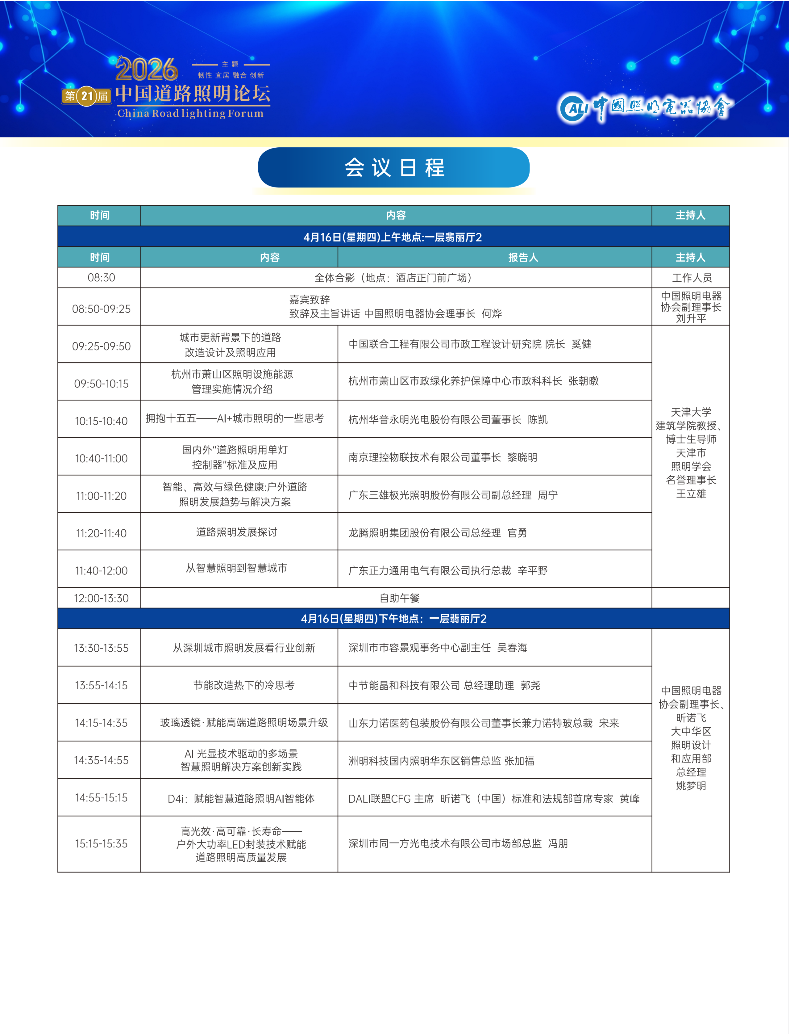 1776065206297955.png 微信图片_2026-04-13_152352_817.png