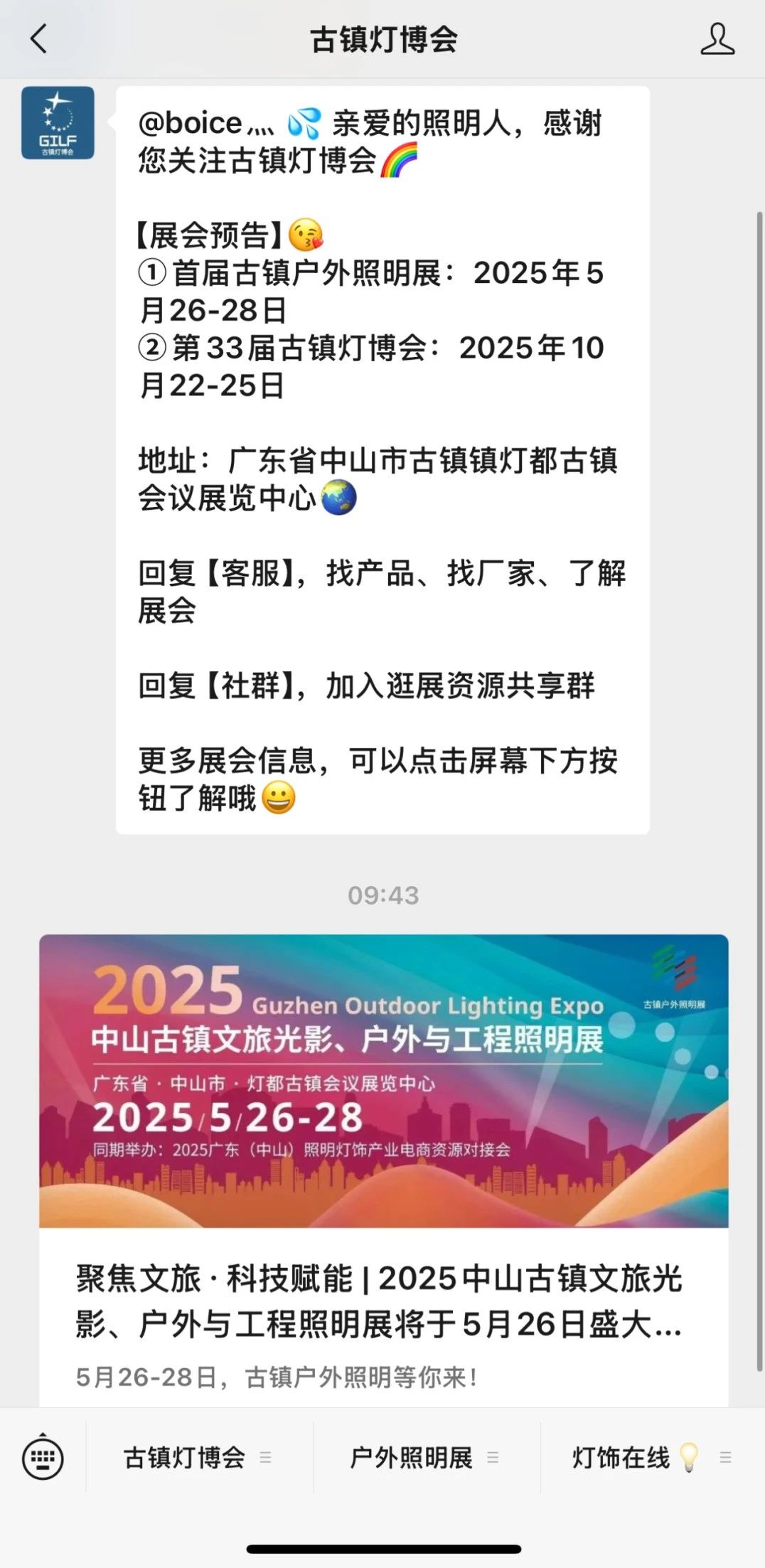 1744181812394538.jpg 微信图片_20250409144334.jpg