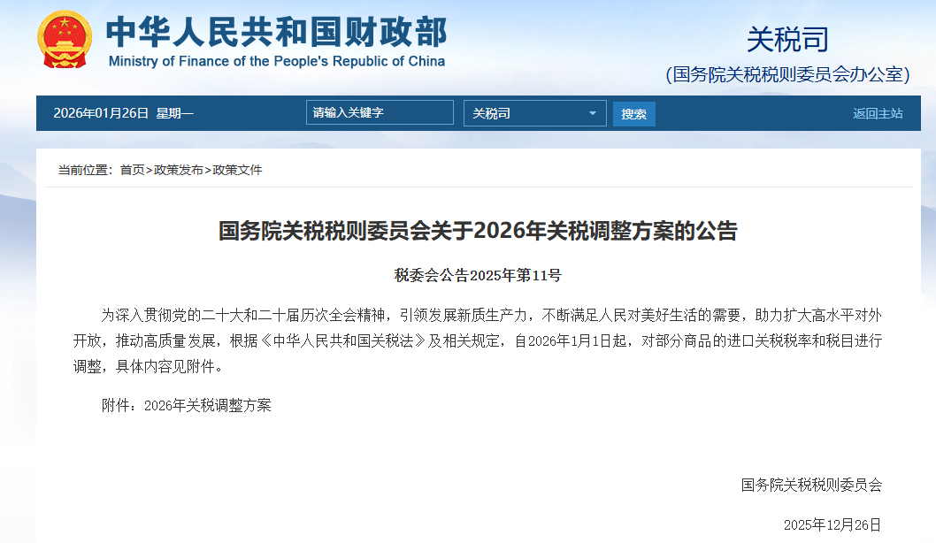 1769494509105562.png 微信图片_20260127141220.png