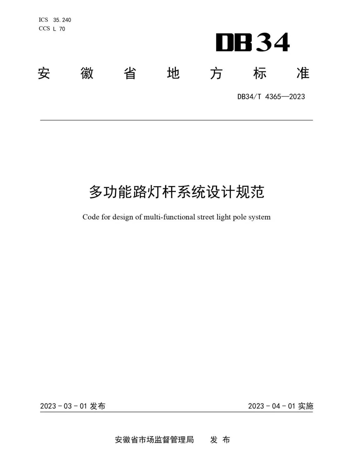 1681455065323017.jpg 安徽2.jpg