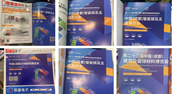 1639724850309551.png 2022中国成都建博会12月新闻稿635.png
