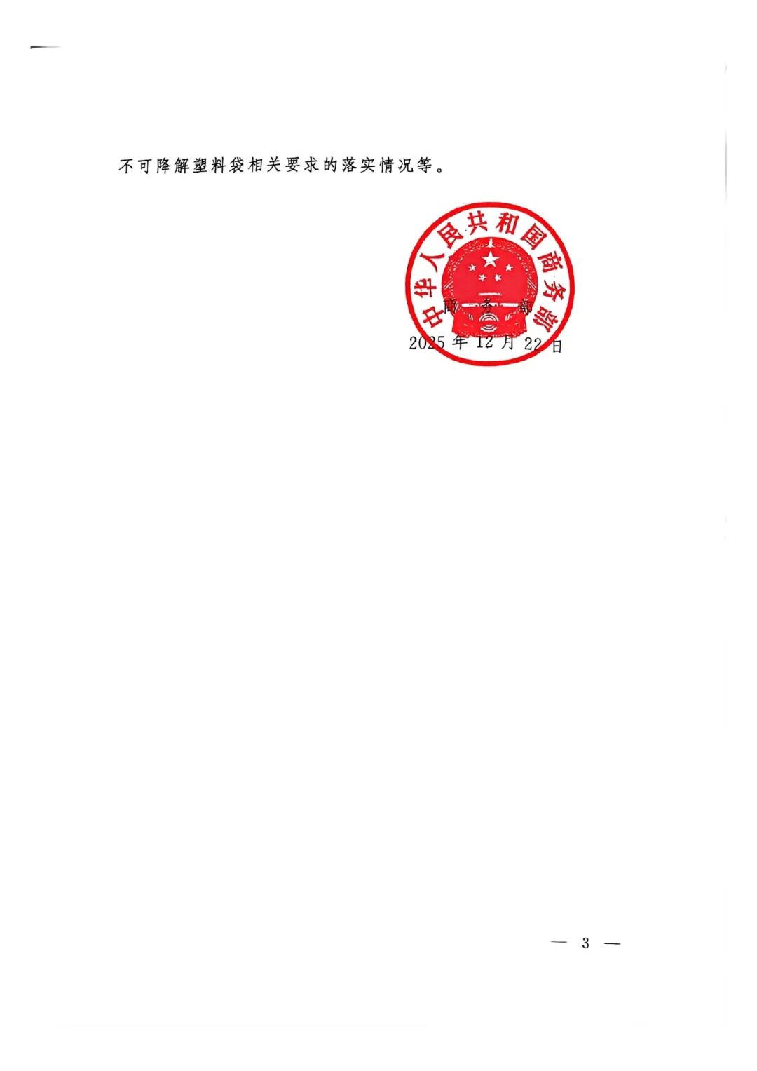 1767600753394296.jpg 微信图片_20260105154719.jpg