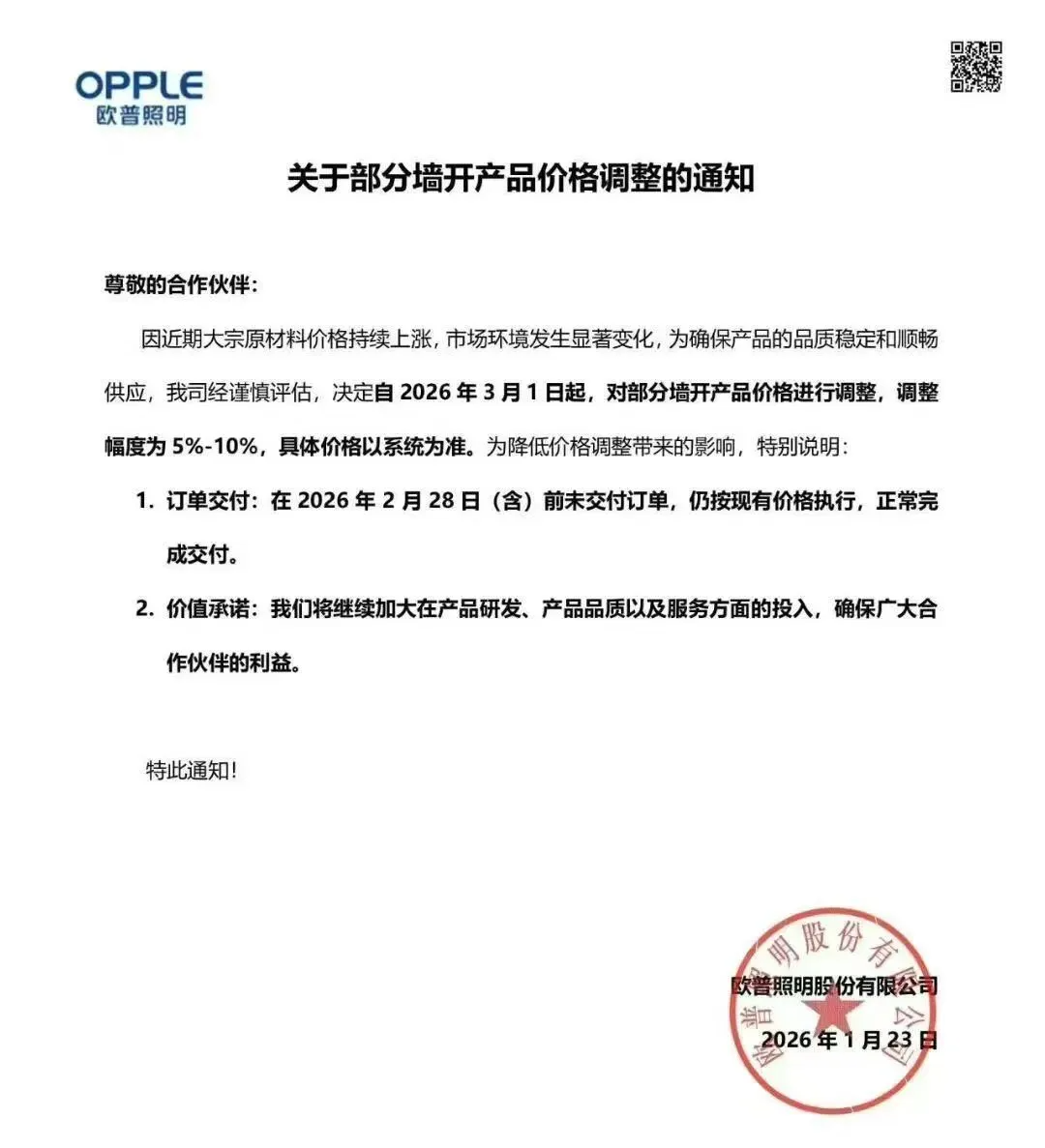 1770793518876977.png 微信图片_2026-02-11_150246_026.png