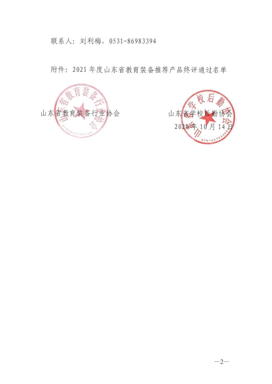 1603423386662068.jpg 微信图片_20201023111937.jpg