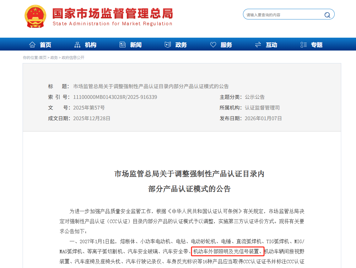 1769753977286197.png 微信图片_20260130141616.png