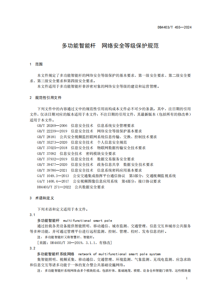 1720420653539476.png 微信图片_20240708143507.png
