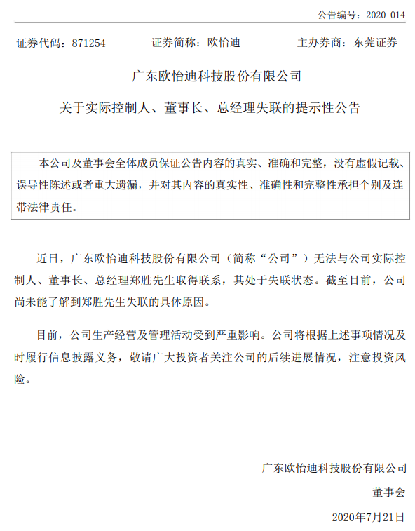 1595570088261202.jpg 欧怡迪3.jpg