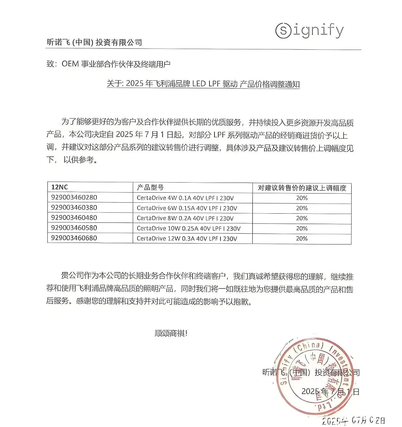 1752470949519437.jpg 微信图片_20250714132615.jpg