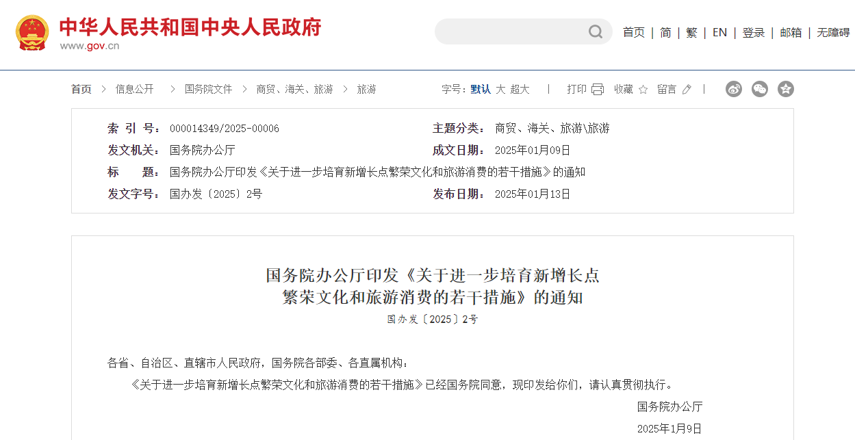 1737104095547073.png 微信图片_20250117165301.png
