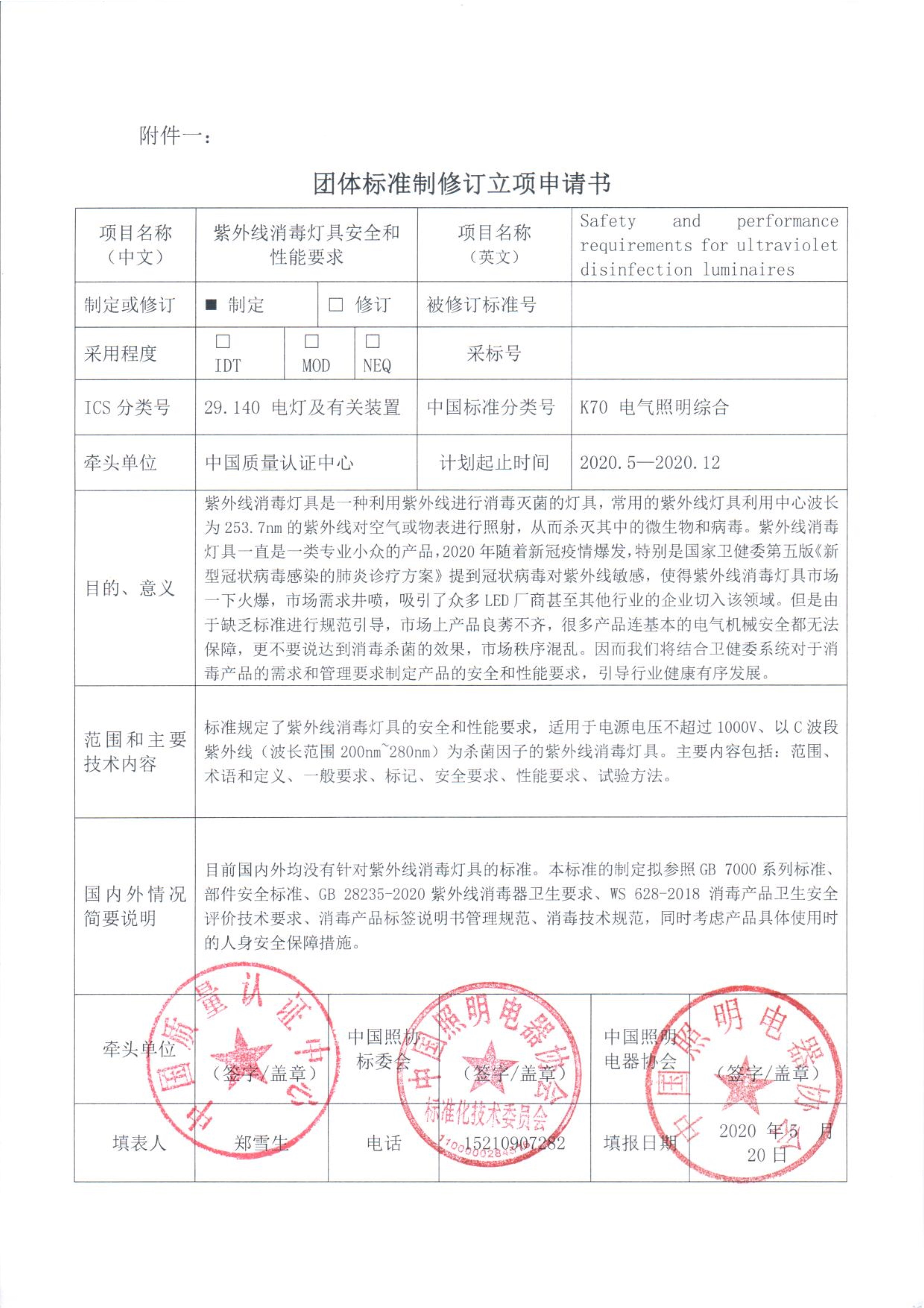 1594625390402674.jpg 071314494295_0202018附图_2.jpg