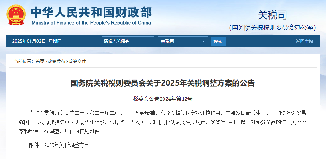 1735884611433411.png 微信图片_20250103135809.png