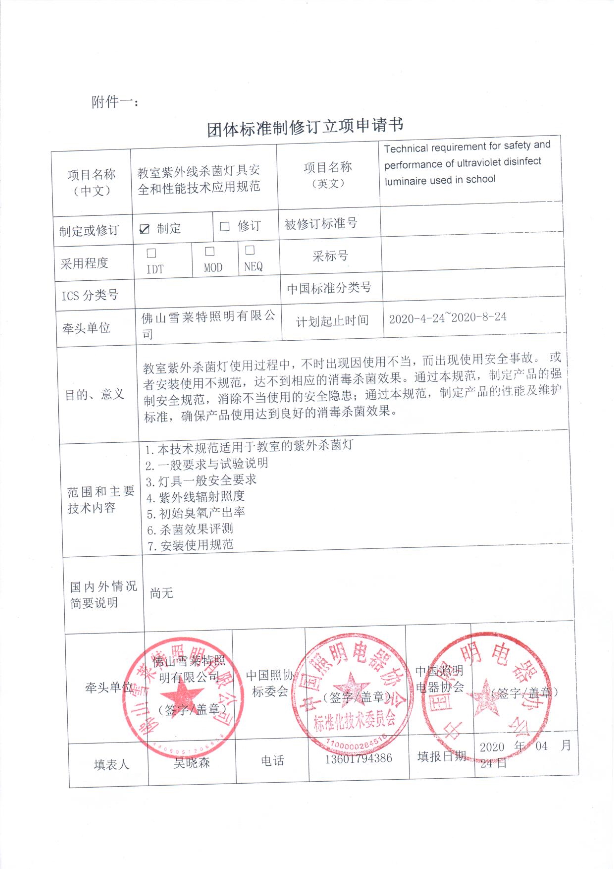1594624365706107.jpeg 071314494295_0202018附图_1.Jpeg