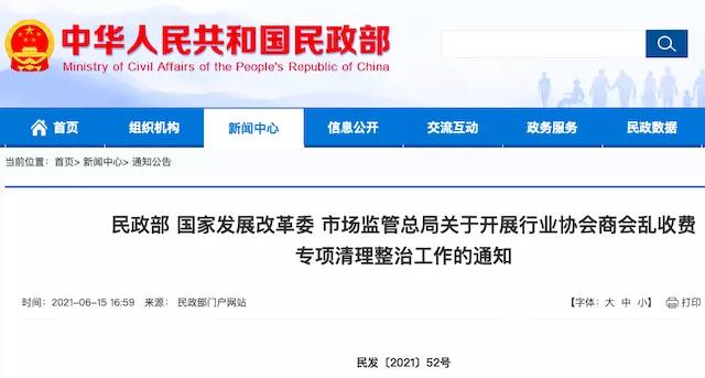 1625732750139306.jpg 微信图片_20210708162508.jpg