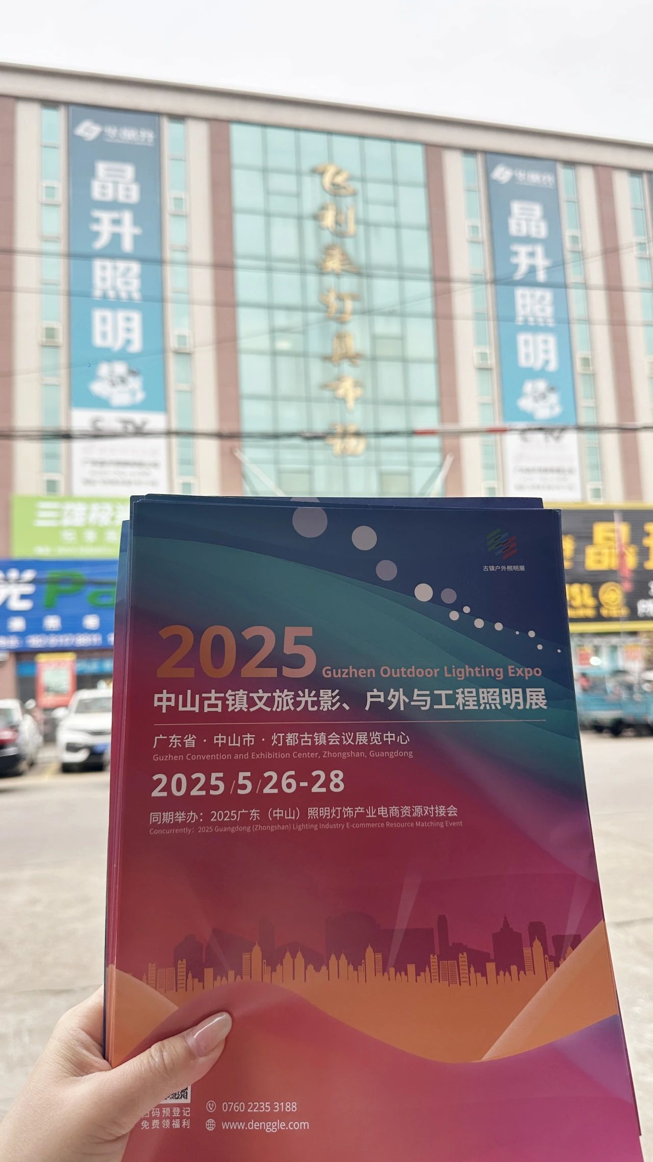 1744181403126384.jpg 微信图片_20250409144242.jpg