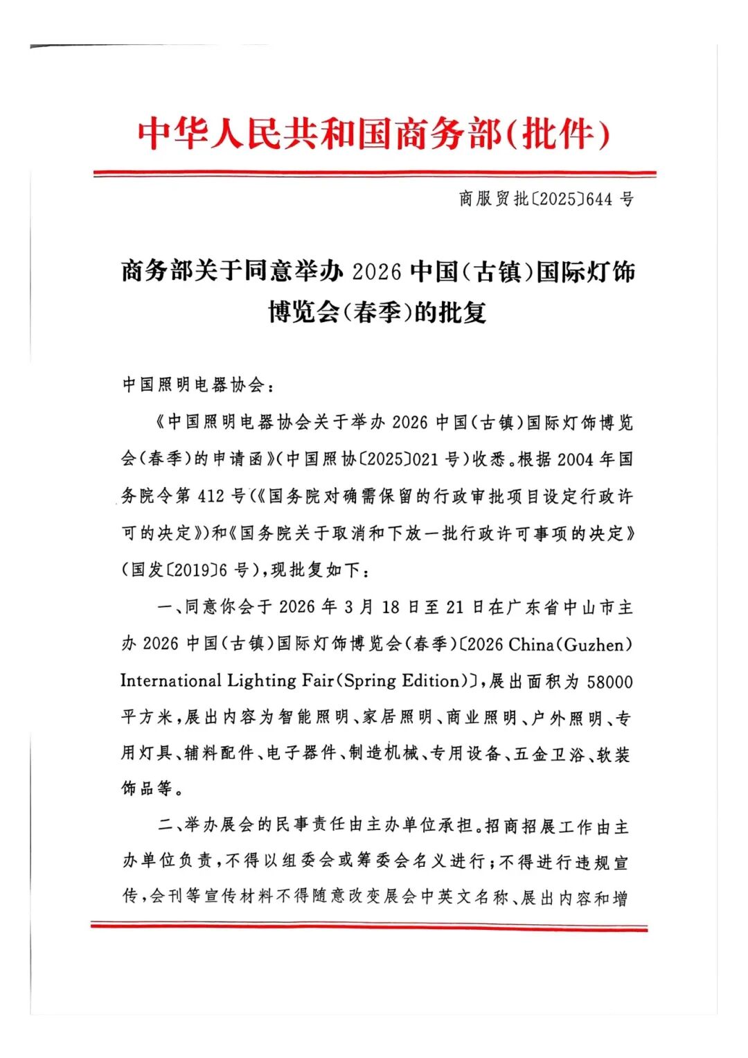 1767600715724130.jpg 微信图片_20260105154633.jpg
