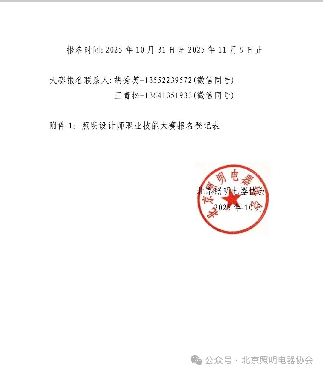 1762500310345921.jpg 微信图片_20251107150529.jpg