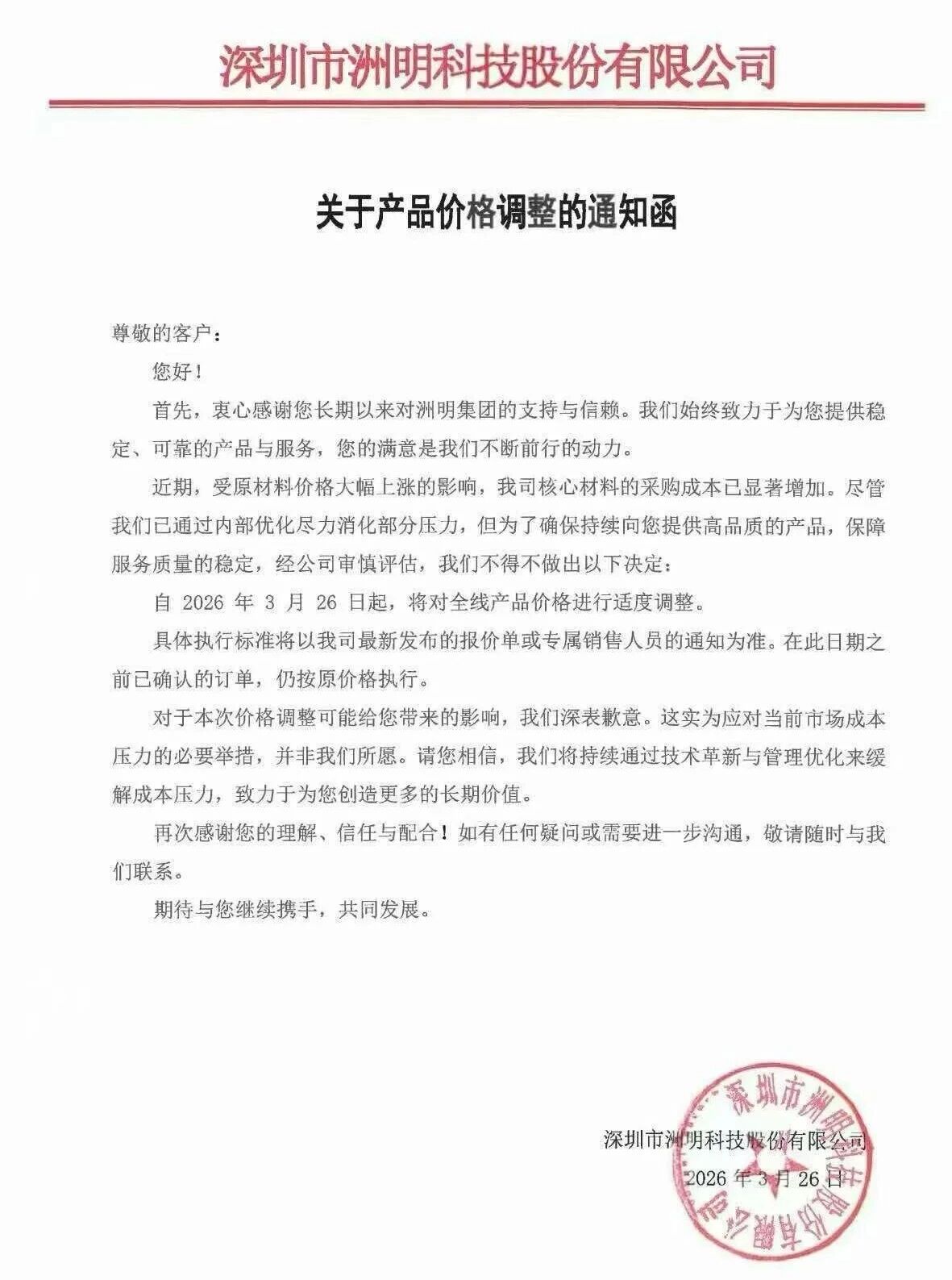 1774852547860239.jpg 微信图片_2026-03-30_143255_828.jpg