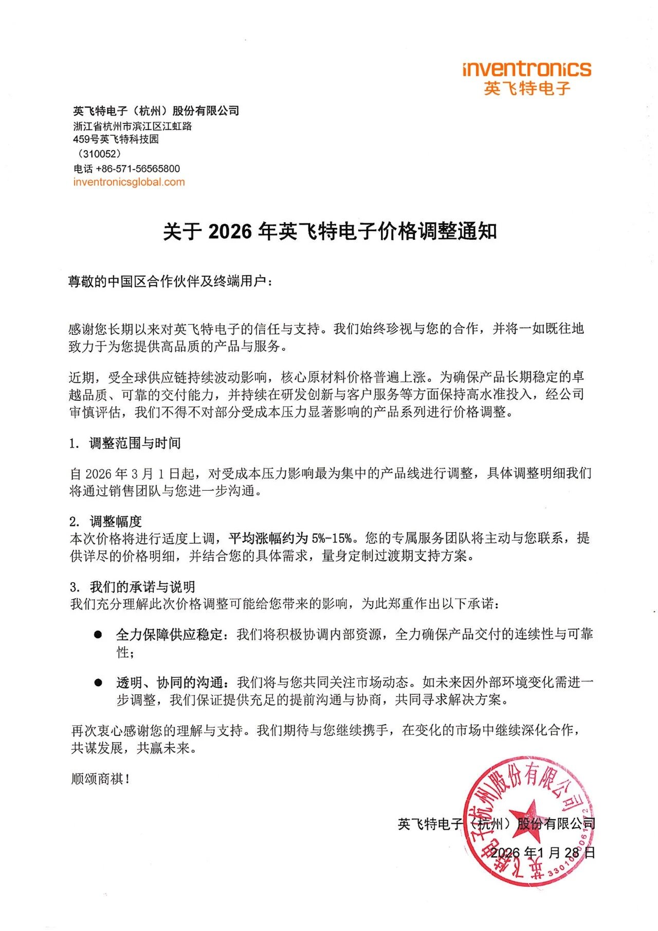 1770014589961831.jpg 微信图片_20260202143941_proc.jpg