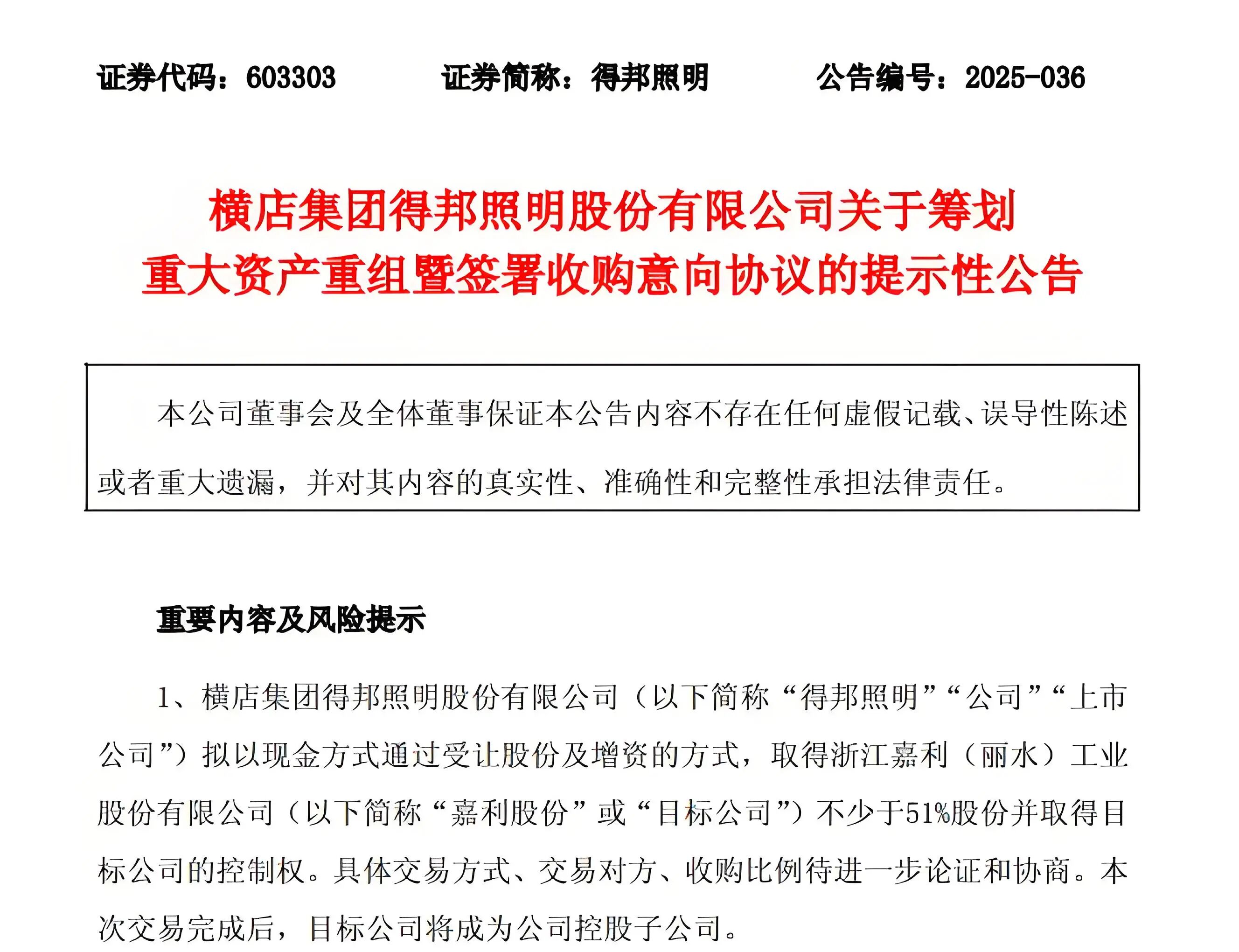 1756447062893207.jpg 微信图片_20250829133511.jpg
