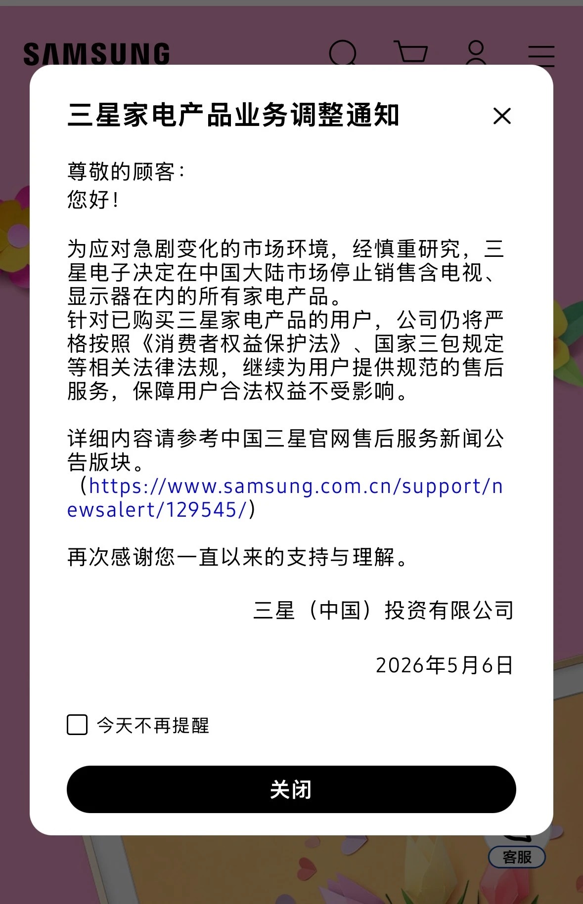 1778226227634314.jpg 微信图片_20260508154312_162_27.jpg