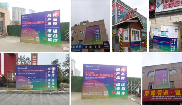 1639724864950462.png 2022中国成都建博会12月新闻稿746.png